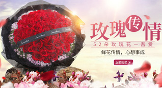 广东广州市番禺区石壁街道石壁二村鲜花速递
